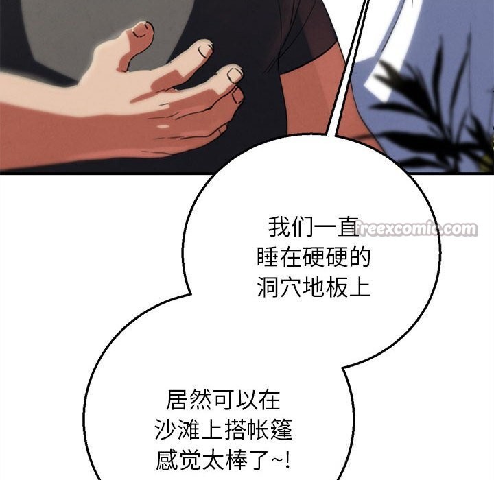 危险同学会第81話