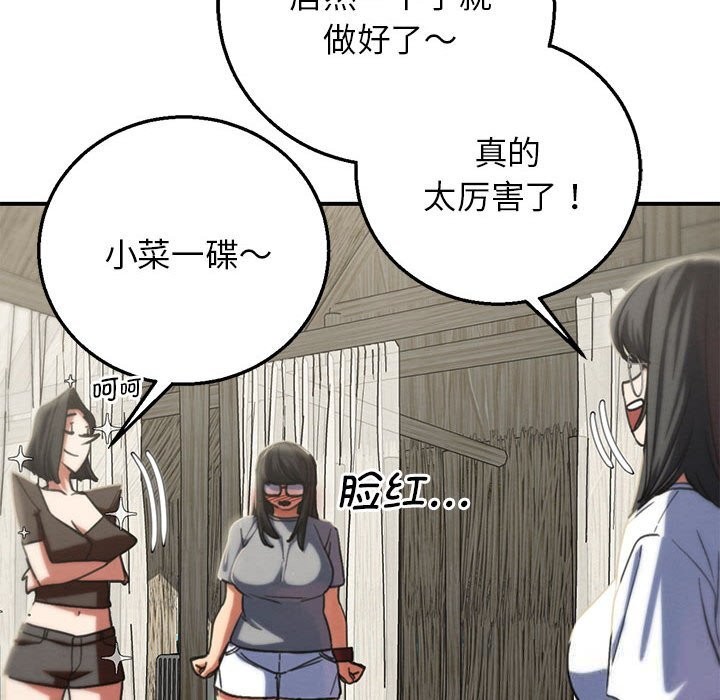 危险同学会第81話