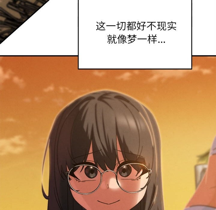 危险同学会第81話