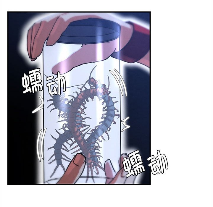 危险同学会第81話