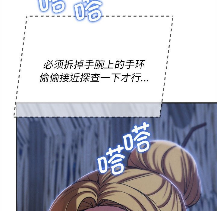 危险同学会第81話