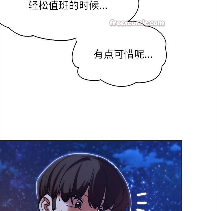 危险同学会第81話