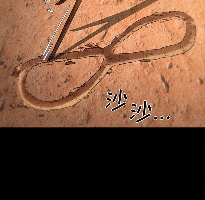 危险同学会第81話