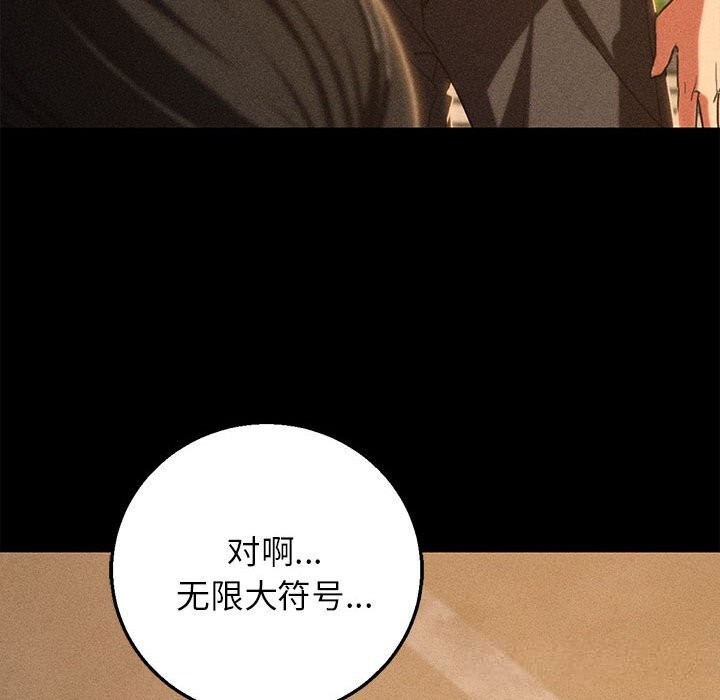 危险同学会第81話