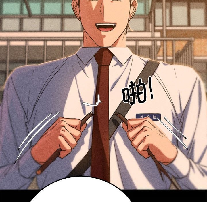 危险同学会第81話