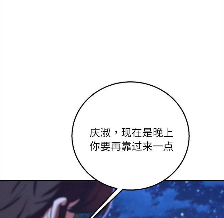 危险同学会第81話