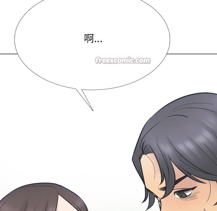 同事換換愛第230話