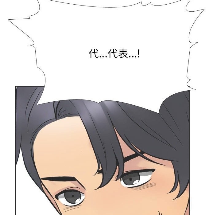 同事换换爱第230話