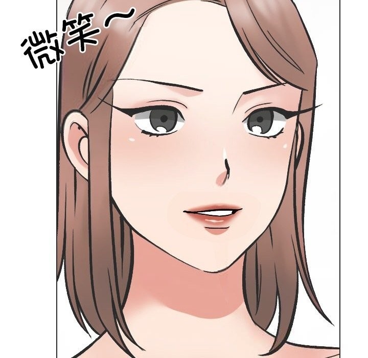 同事換換愛第230話