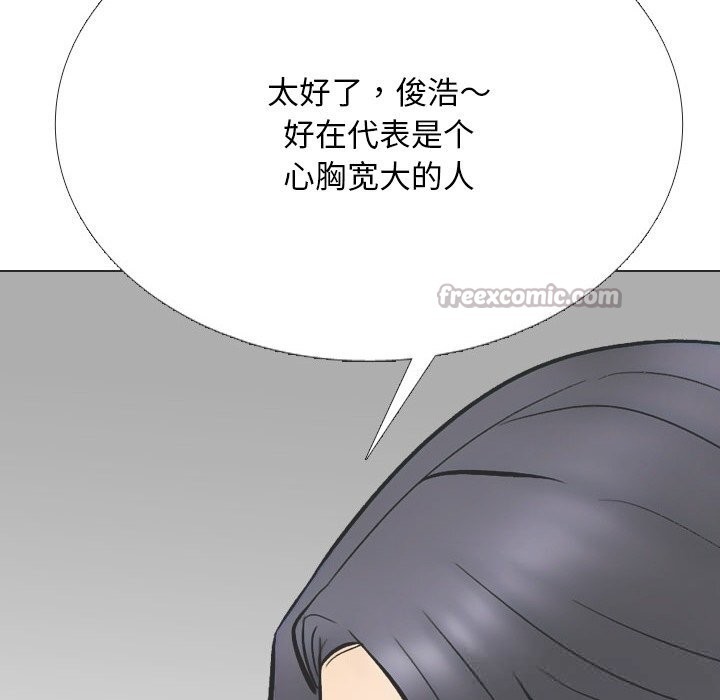 同事换换爱第230話