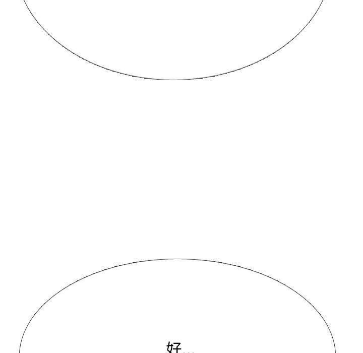 同事换换爱第230話