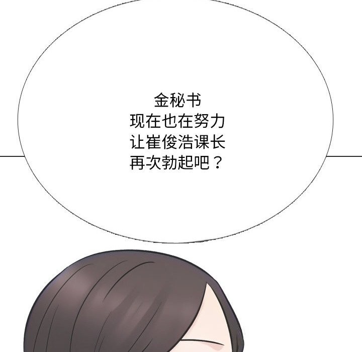 同事换换爱第230話