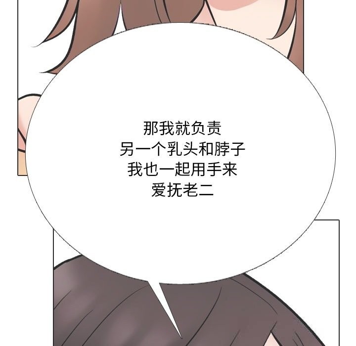 同事换换爱第230話