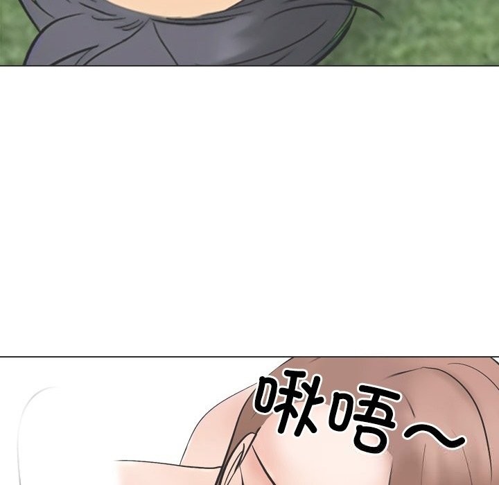 同事換換愛第230話