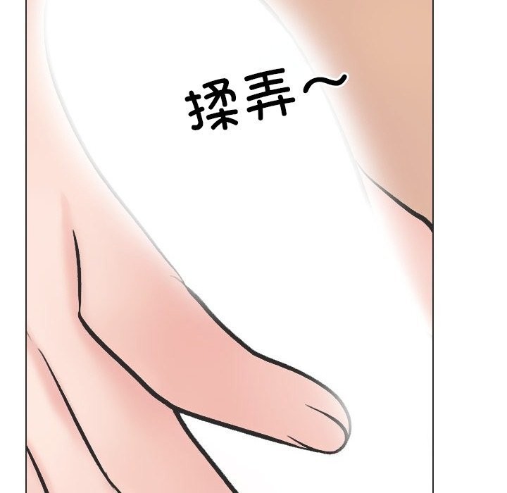 同事換換愛第230話