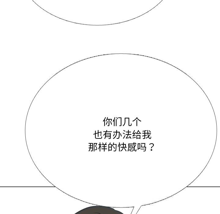 同事换换爱第230話