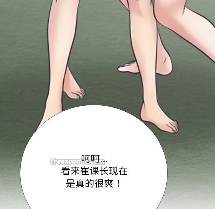 同事换换爱第230話