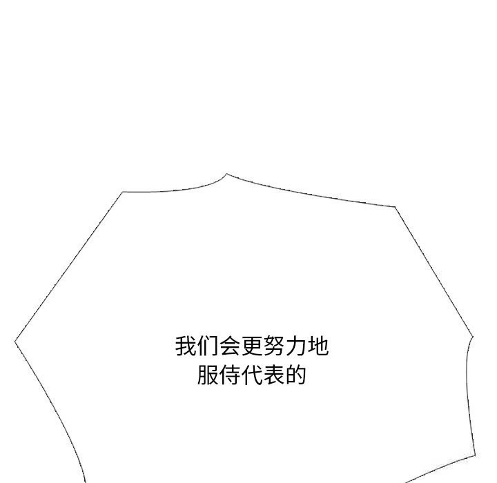 同事换换爱第230話