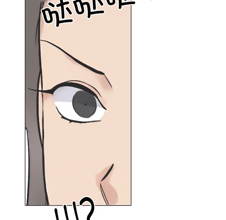 同事換換愛第230話