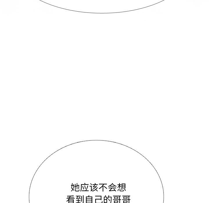 同事换换爱第230話