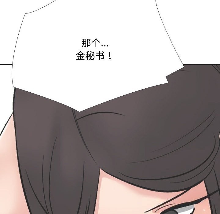 同事换换爱第230話