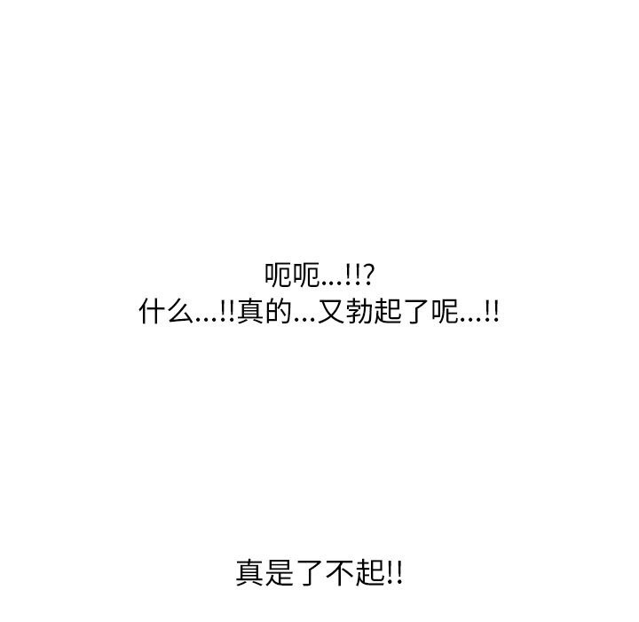 同事換換愛第230話