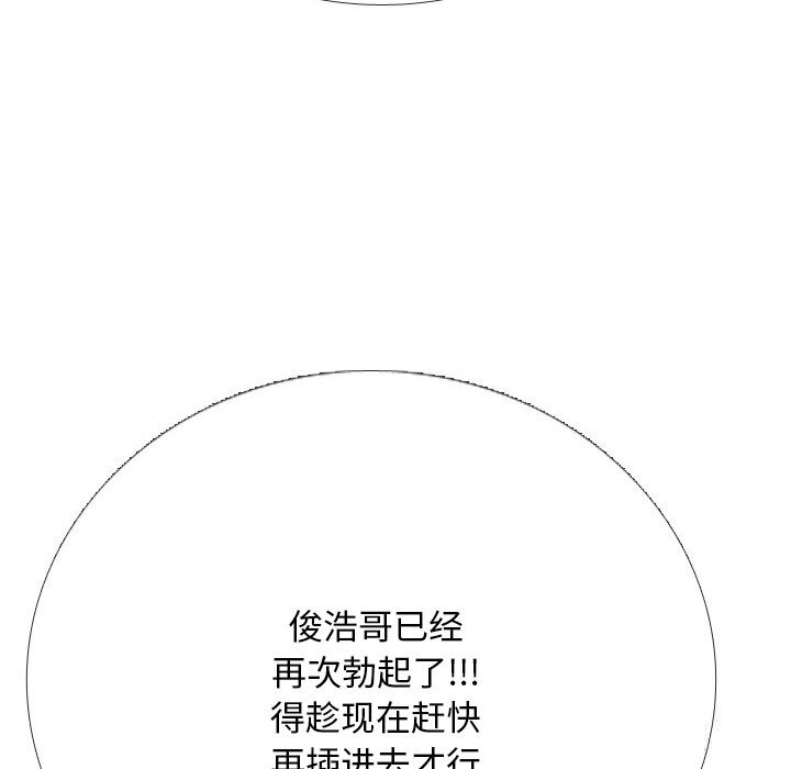 同事换换爱第230話
