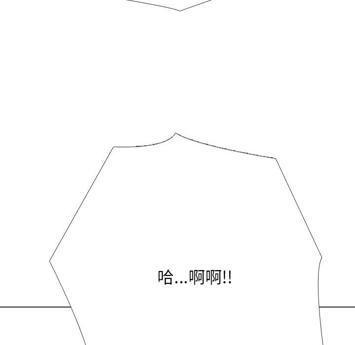 同事换换爱第230話