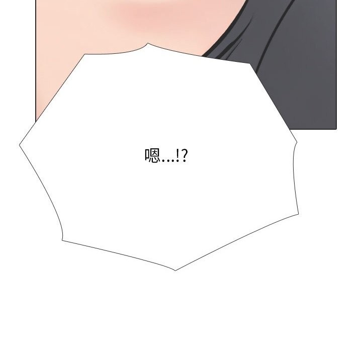 同事換換愛第230話