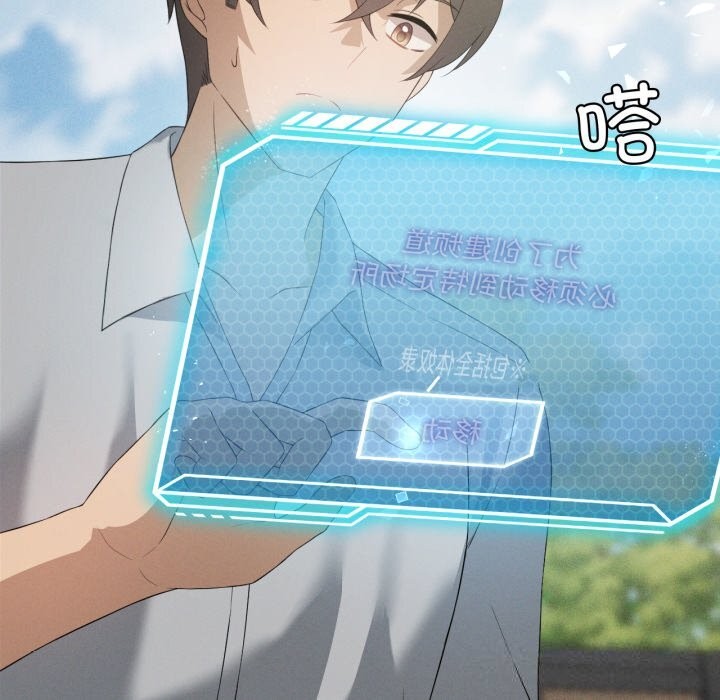 我靠升级逆袭成为大师第59話