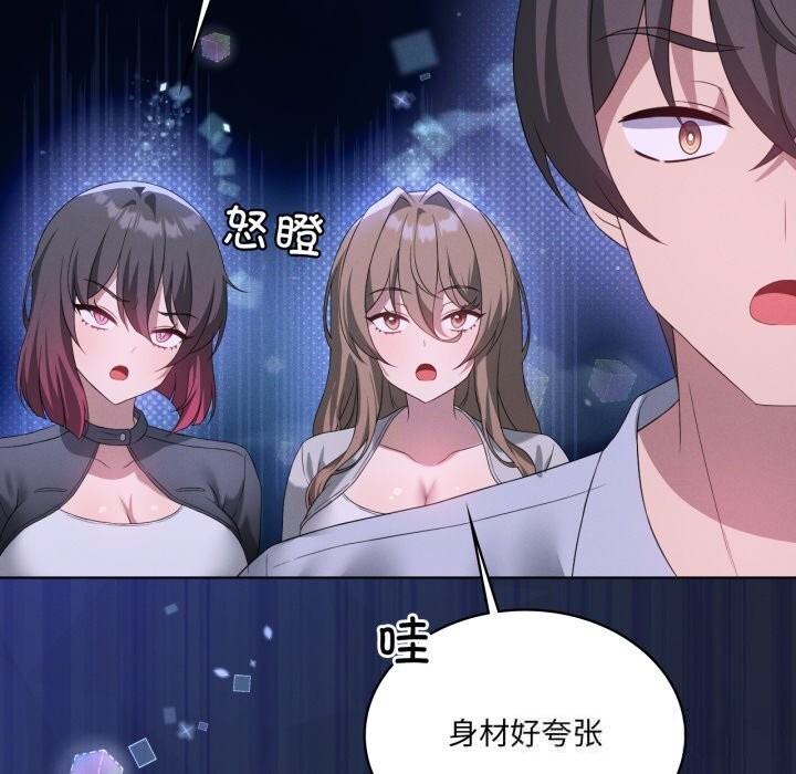 我靠升级逆袭成为大师第59話