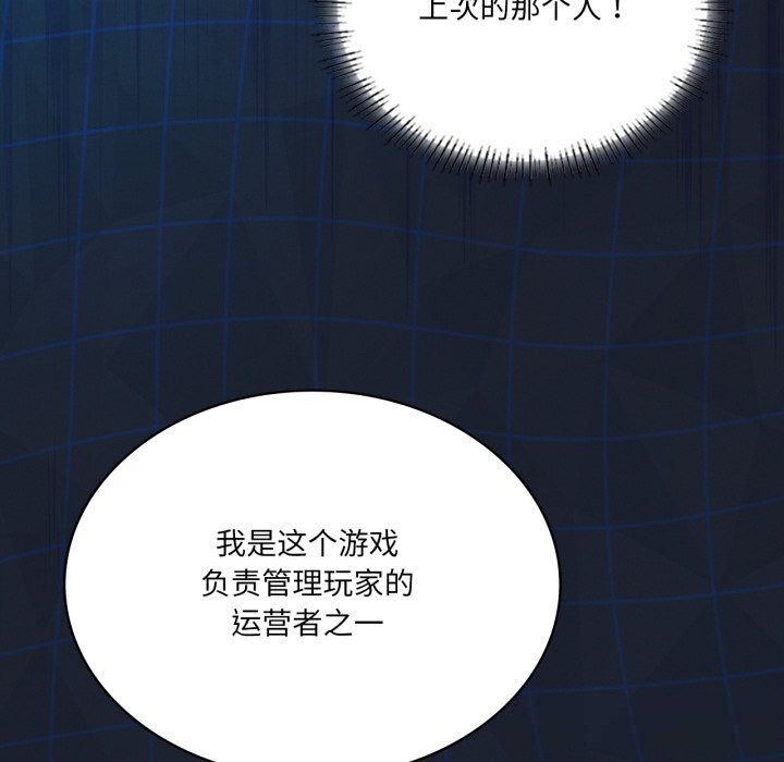 我靠升级逆袭成为大师第59話