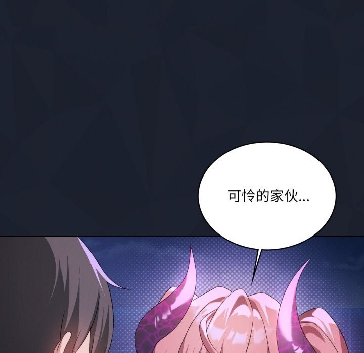 我靠升级逆袭成为大师第59話