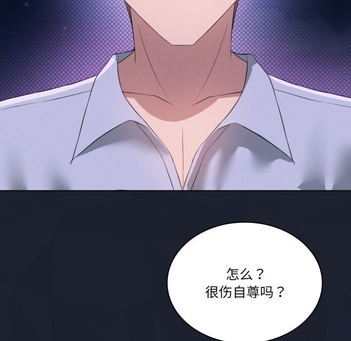 我靠升级逆袭成为大师第59話