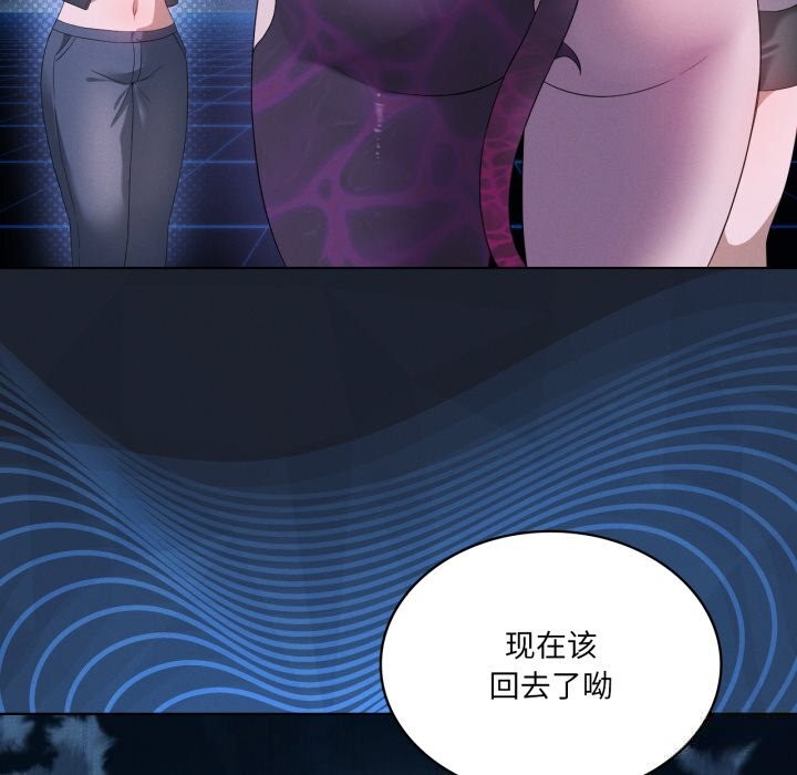 我靠升级逆袭成为大师第59話