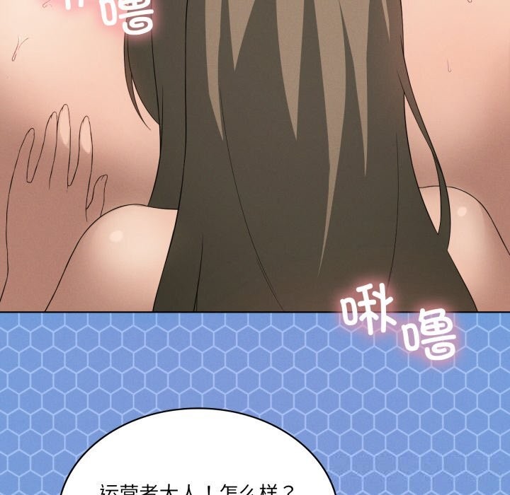 我靠升级逆袭成为大师第59話