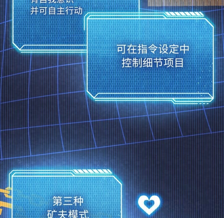 我靠升级逆袭成为大师第59話