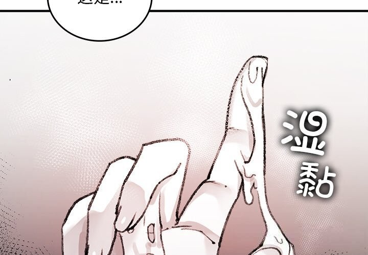 叔叔，我們來試試吧!第9話