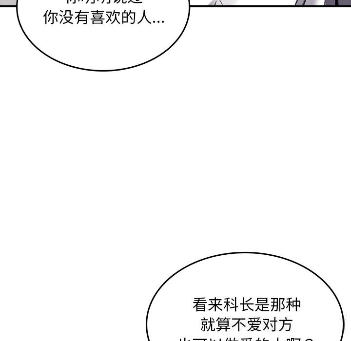 叔叔，我們來試試吧!第9話