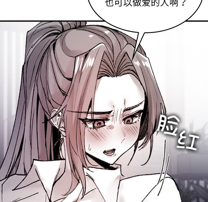 叔叔，我們來試試吧!第9話