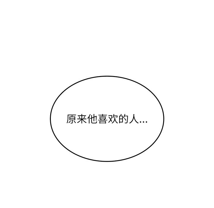 叔叔，我們來試試吧!第9話