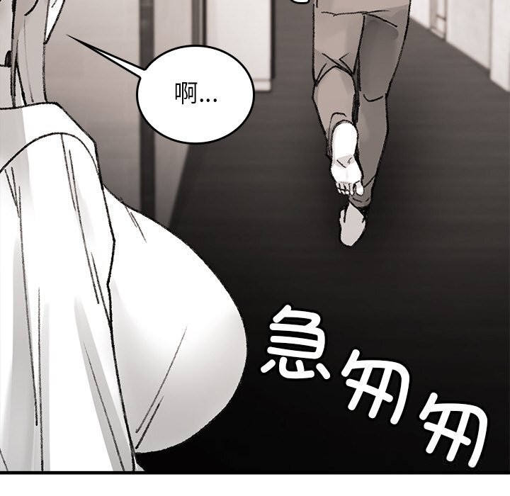 叔叔，我们来试试吧!第9話