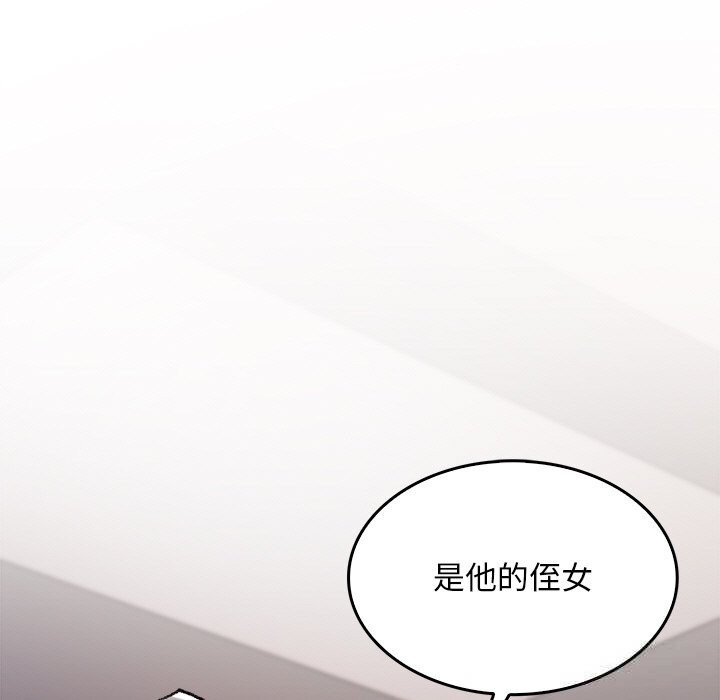 叔叔，我們來試試吧!第9話