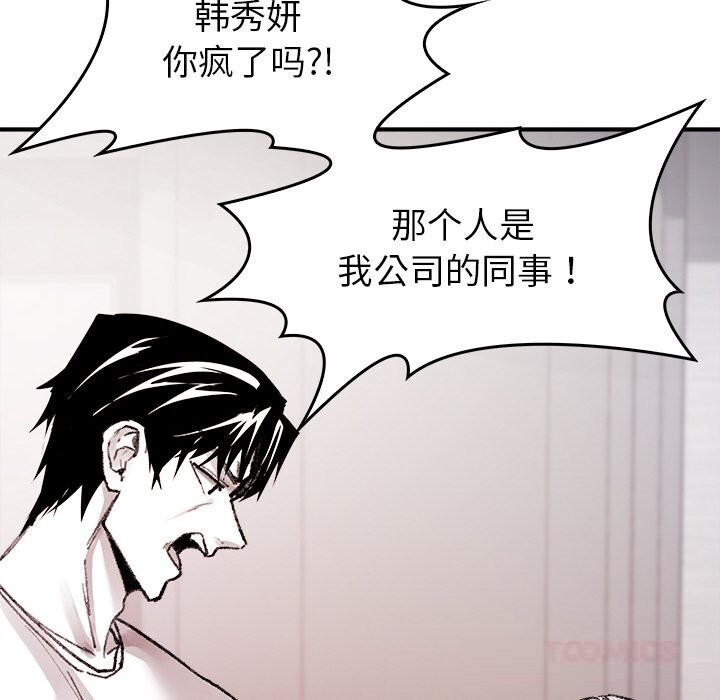 叔叔，我們來試試吧!第9話