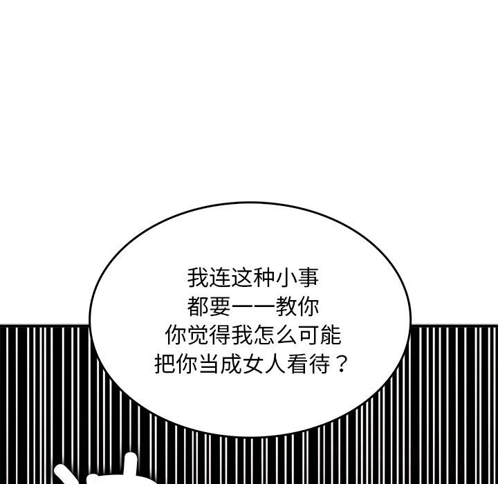 叔叔，我們來試試吧!第9話