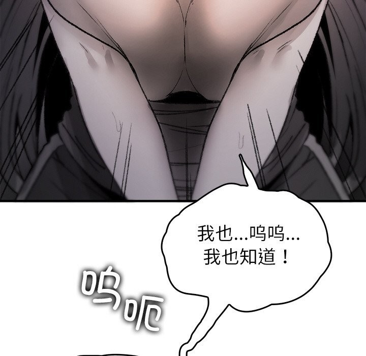 叔叔，我们来试试吧!第9話