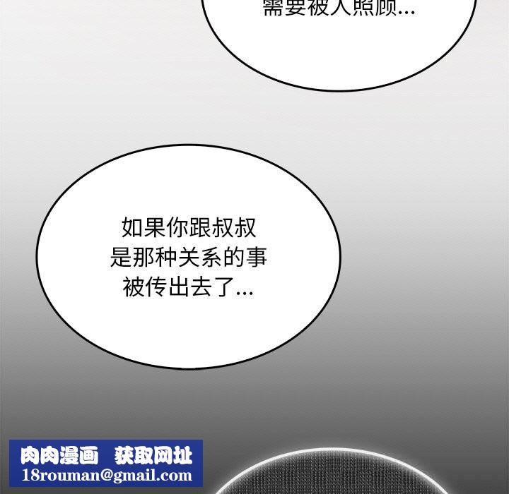 叔叔，我們來試試吧!第9話