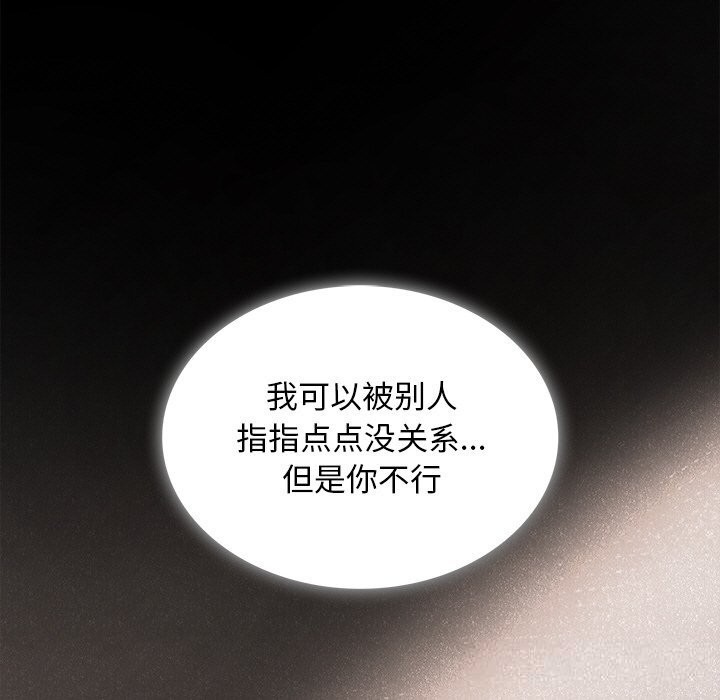 叔叔，我們來試試吧!第9話