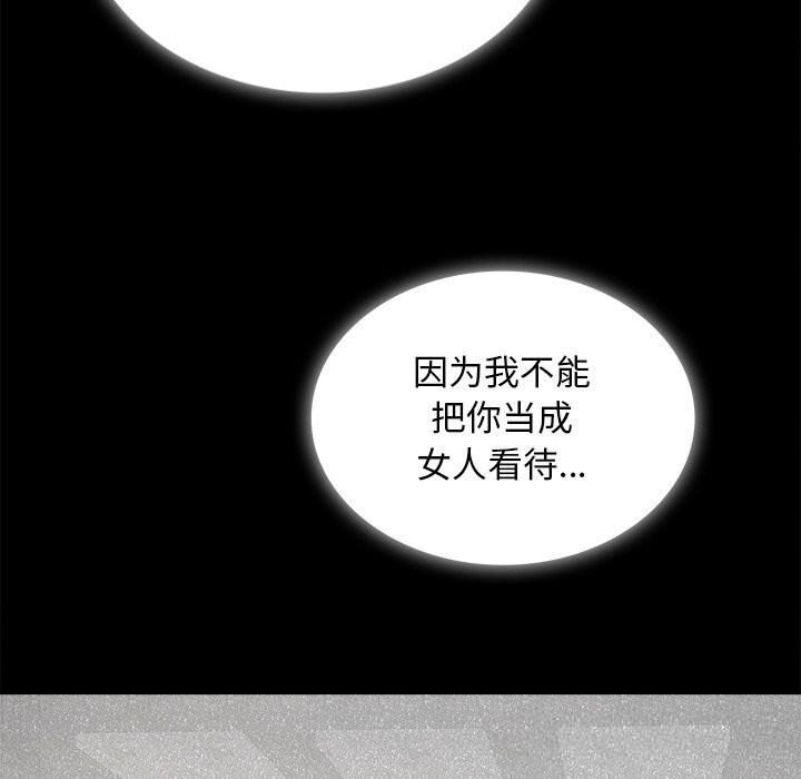 叔叔，我們來試試吧!第9話