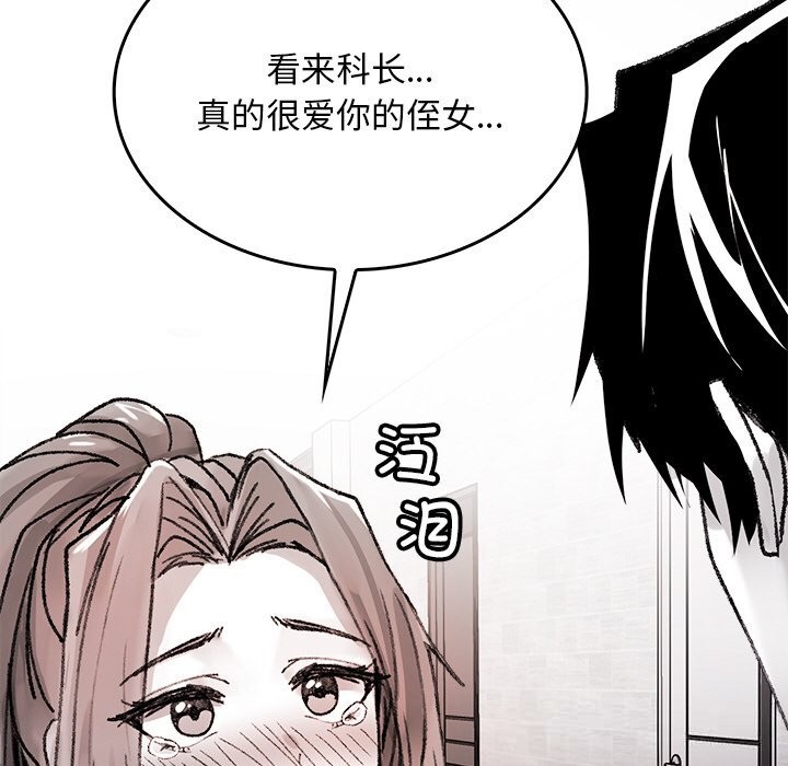 叔叔，我們來試試吧!第9話